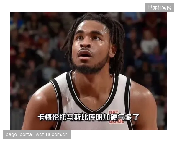 卡梅伦·托马斯或成雄鹿奇兵，他的持球攻击力是撕开凯尔特人防守阵型的潜在变量。