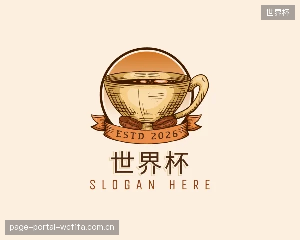 关于世界杯集团